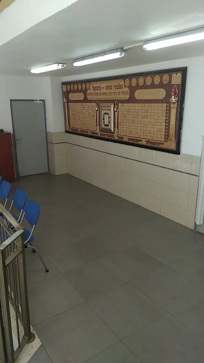 Talmud Torah Karmiel — foto 2