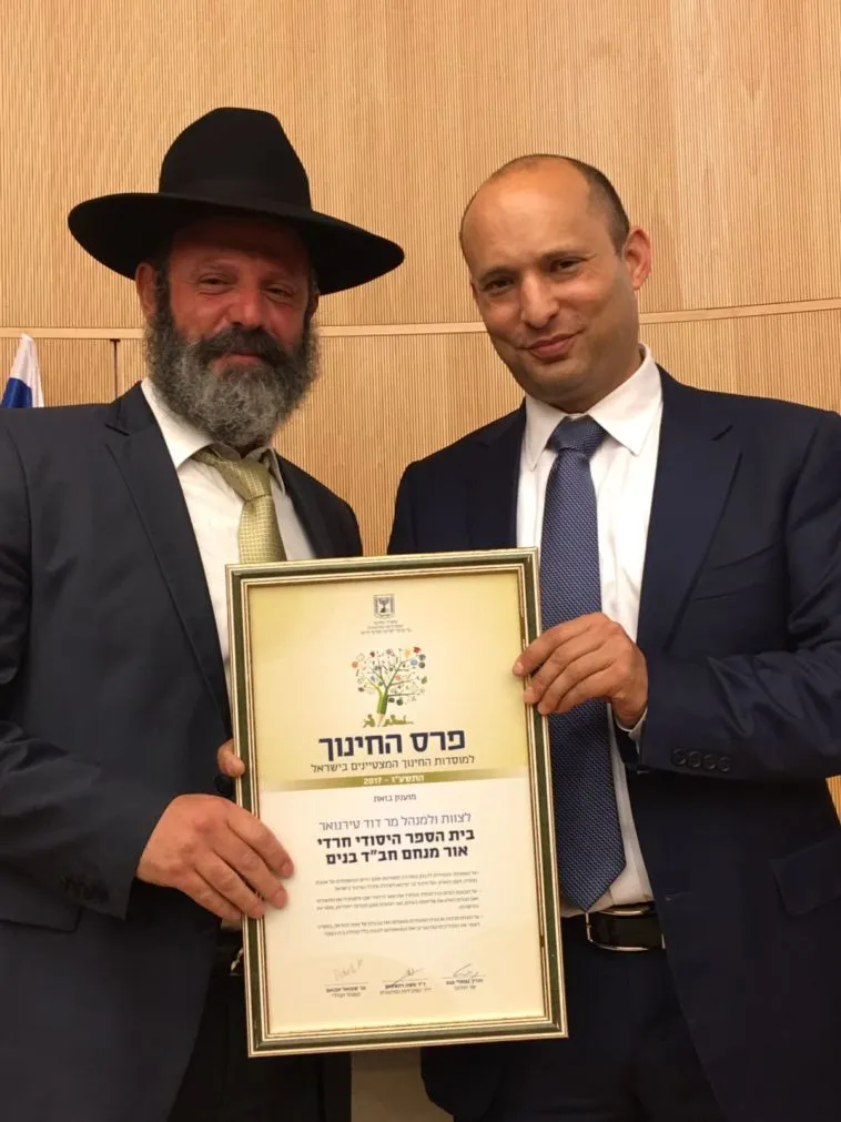 Talmud Torah Or Menachem Chabad Arad
