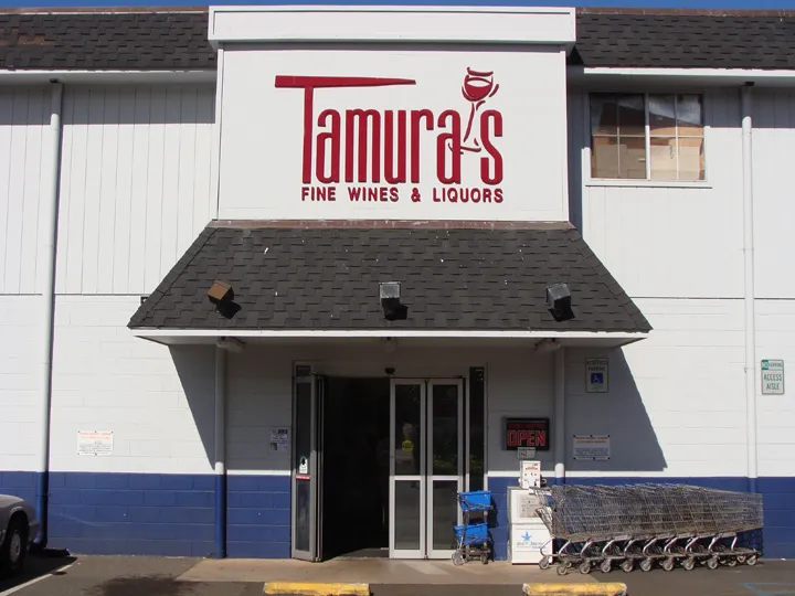 Tamura's Fine Wine & Liquors Waialae — photo 2