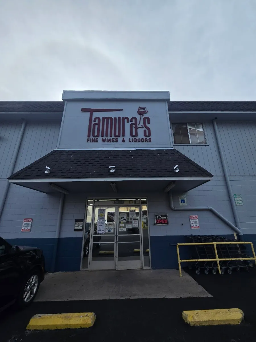 Tamura's Fine Wine & Liquors Waialae — photo 5