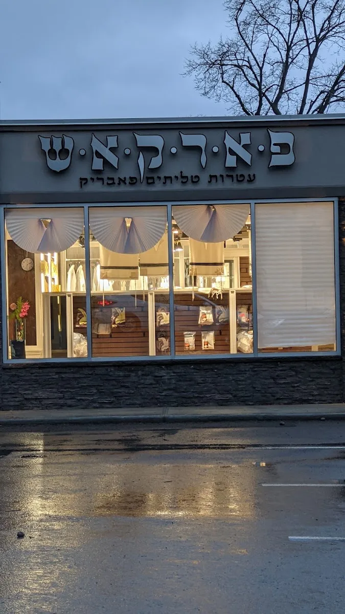 Taryag Judaica KJ (FARKAS) — photo 5
