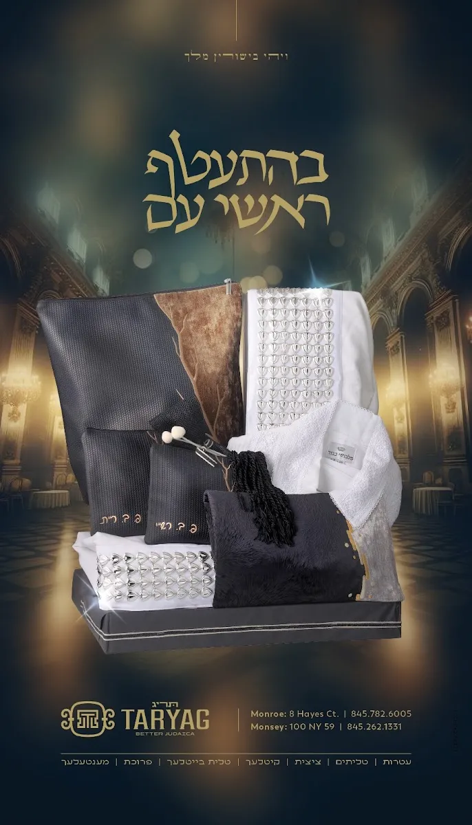 Taryag Judaica KJ (FARKAS) — photo 6