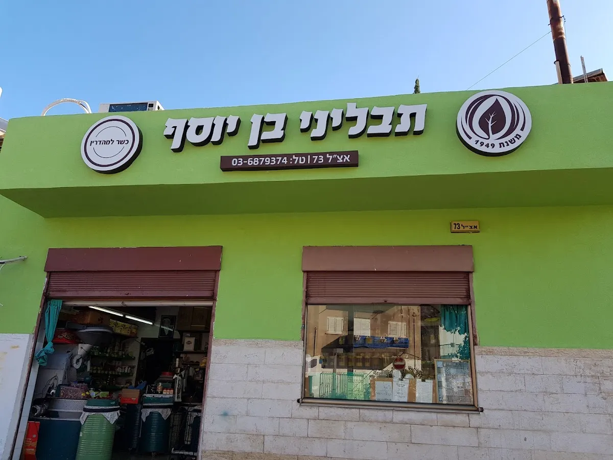 Tavlinei Ben Yosef