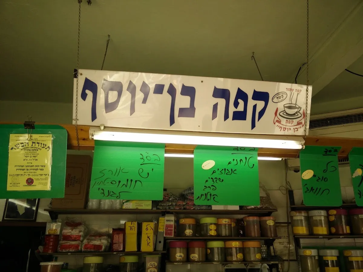 Tavlinei Ben Yosef — photo 6