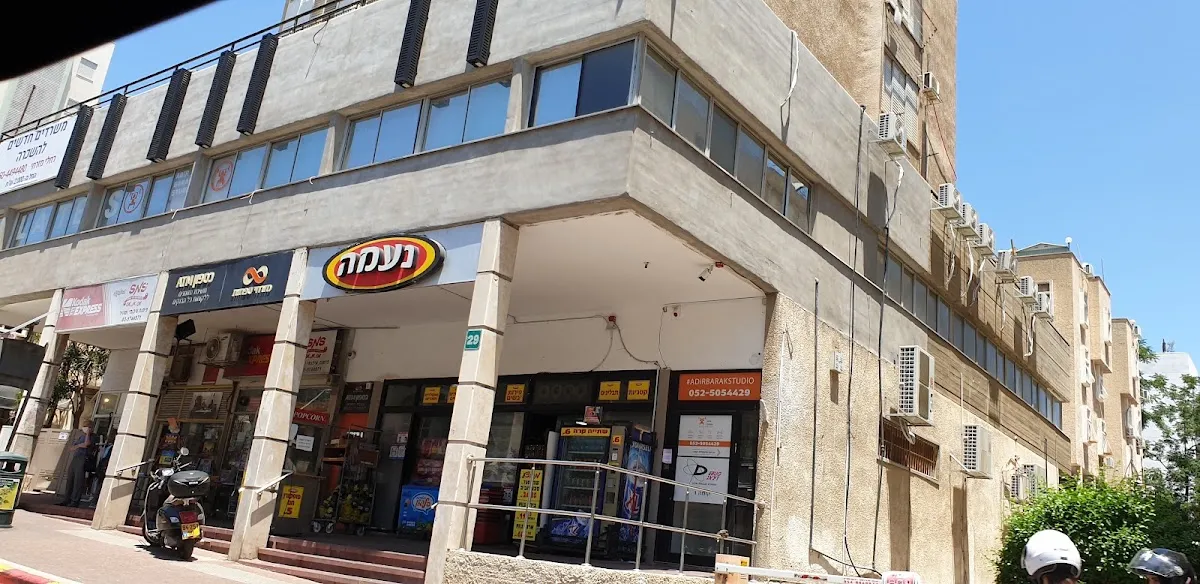 Tavlinei Naama (Ramat Gan)