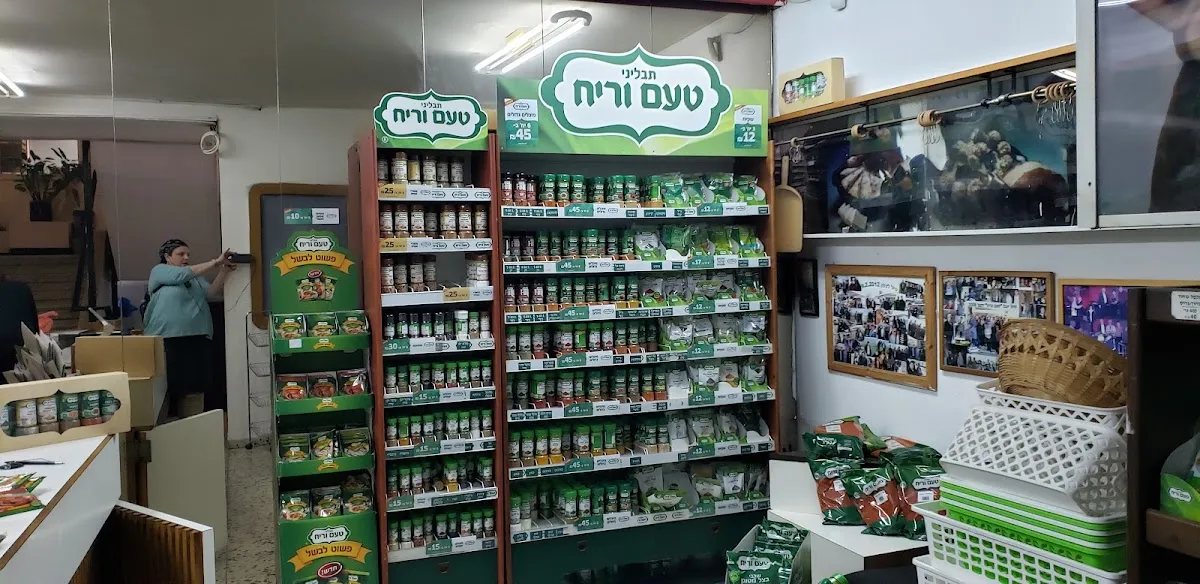 Tavlinei Taam veReach — photo 2