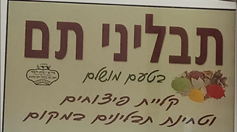 Tavlinei Tam — photo 2