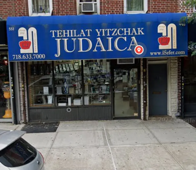 Tehilat Yishak — foto 2