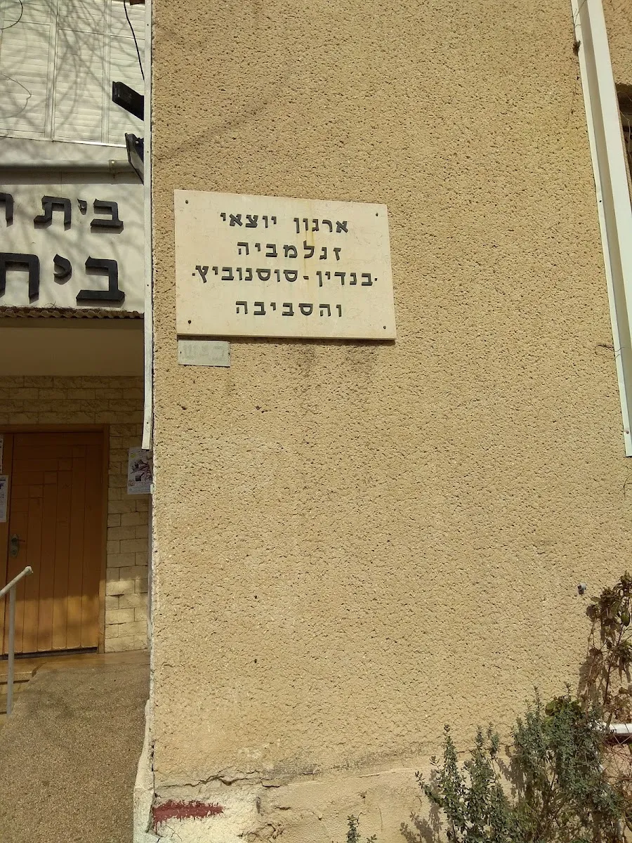 Tel Aviv International Synagogue — foto 10