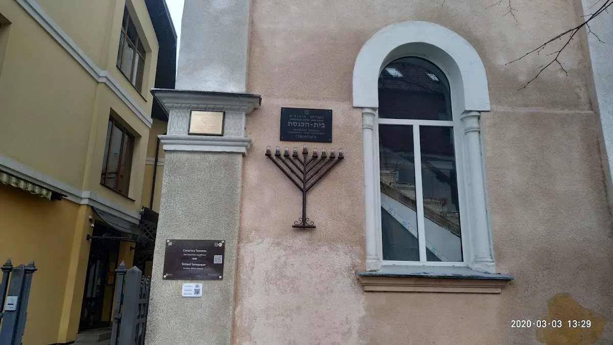 Tempel Synagogue — photo 5