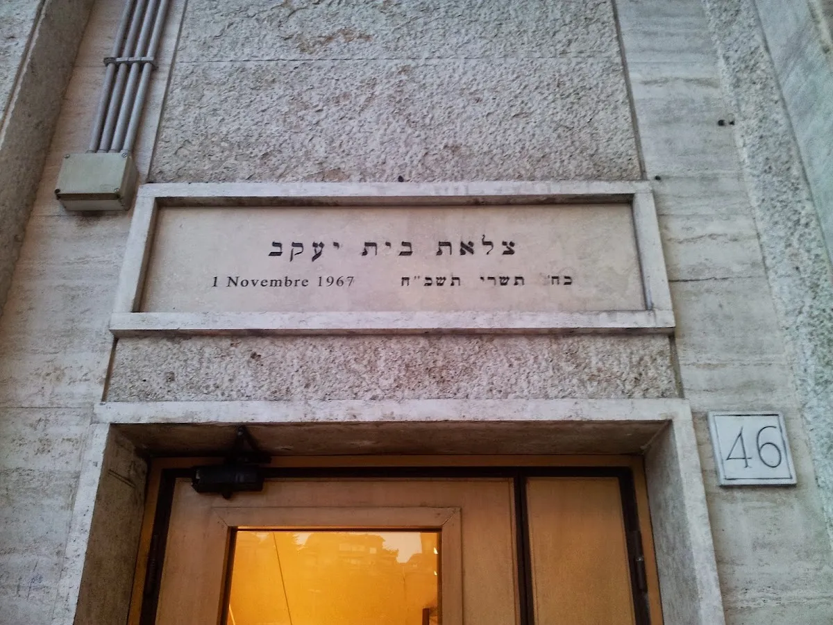 Tempio Scolanova Beth Shalom — photo 4
