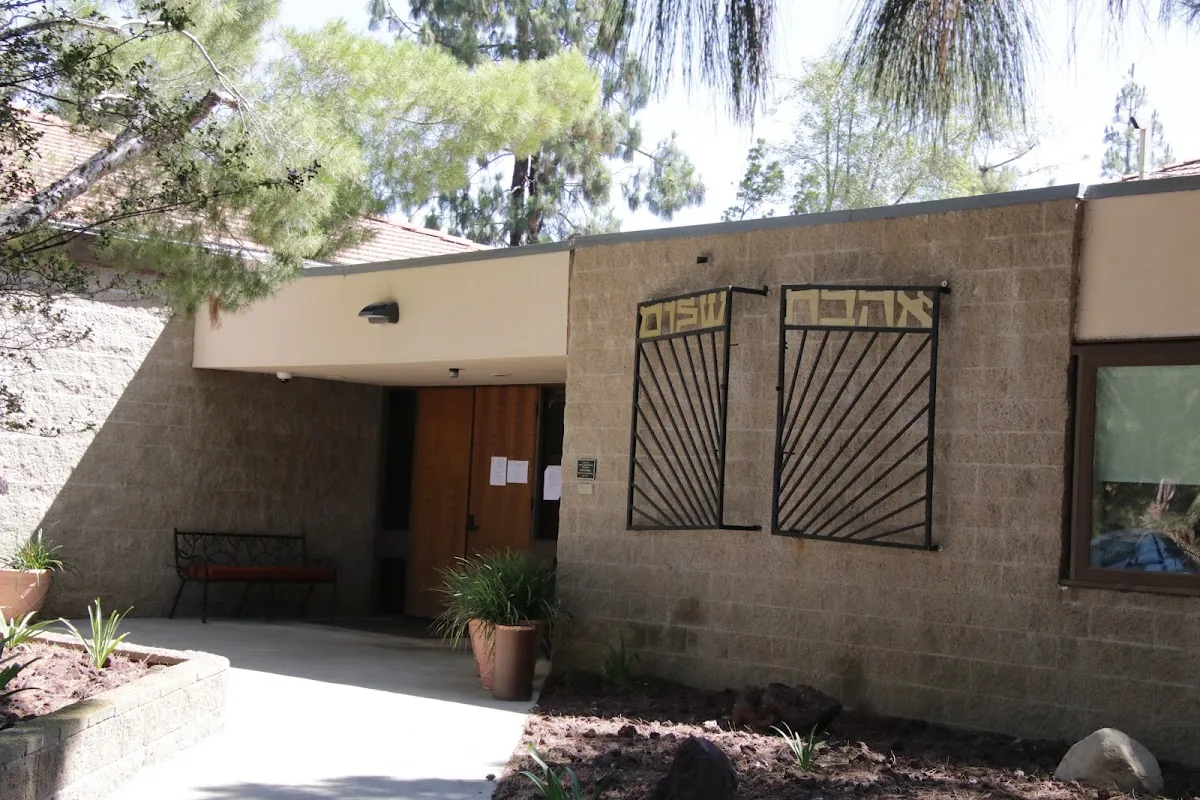 Temple Ahavat Shalom — photo 2