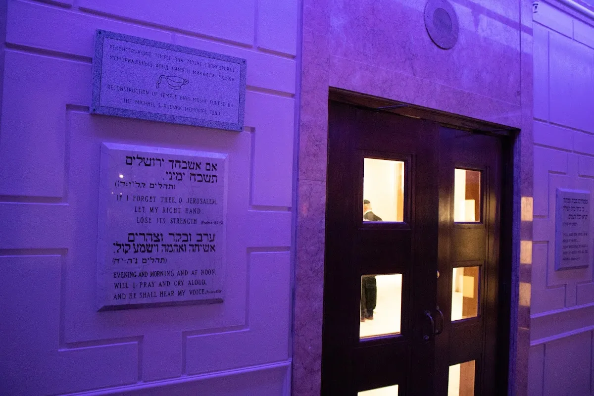 Temple Bnai Moshe — photo 10