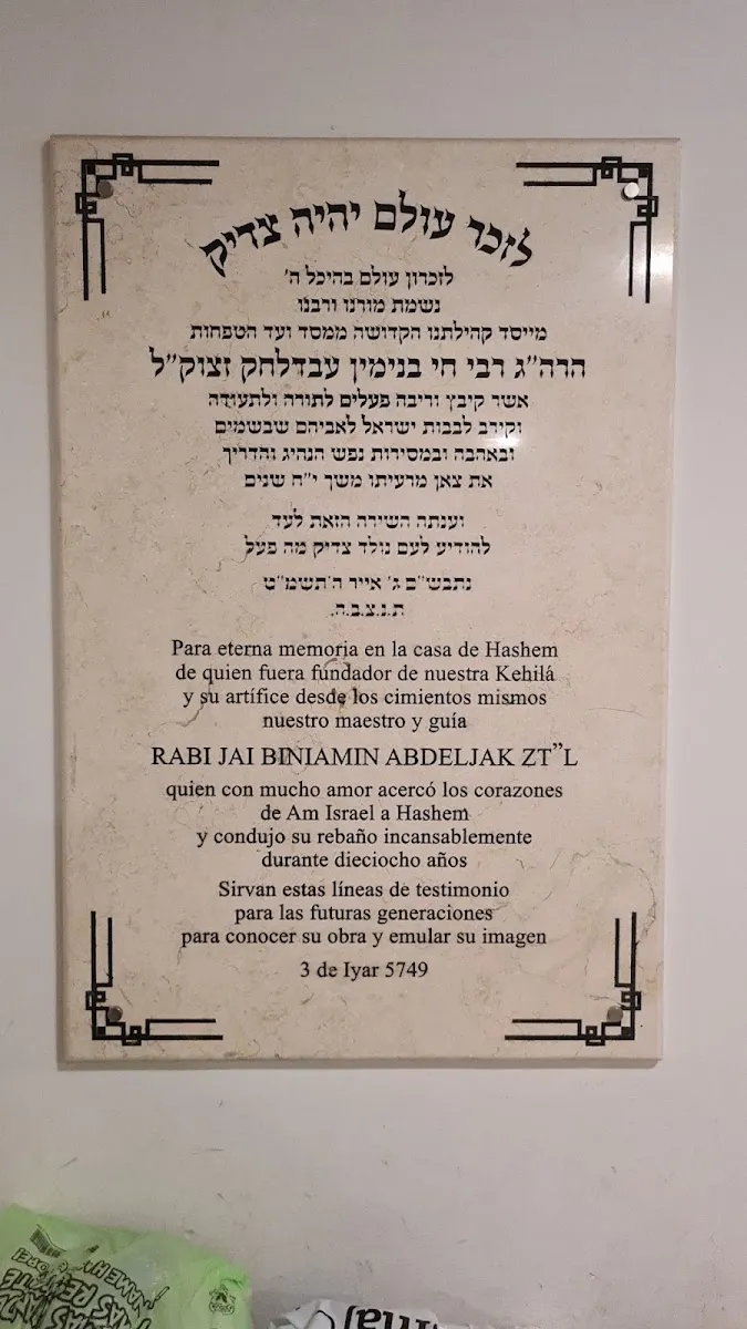 Templo Od Yosef Jai — photo 4