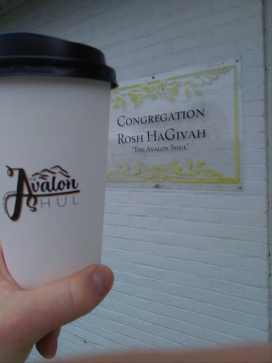 The Avalon Shul — photo 4
