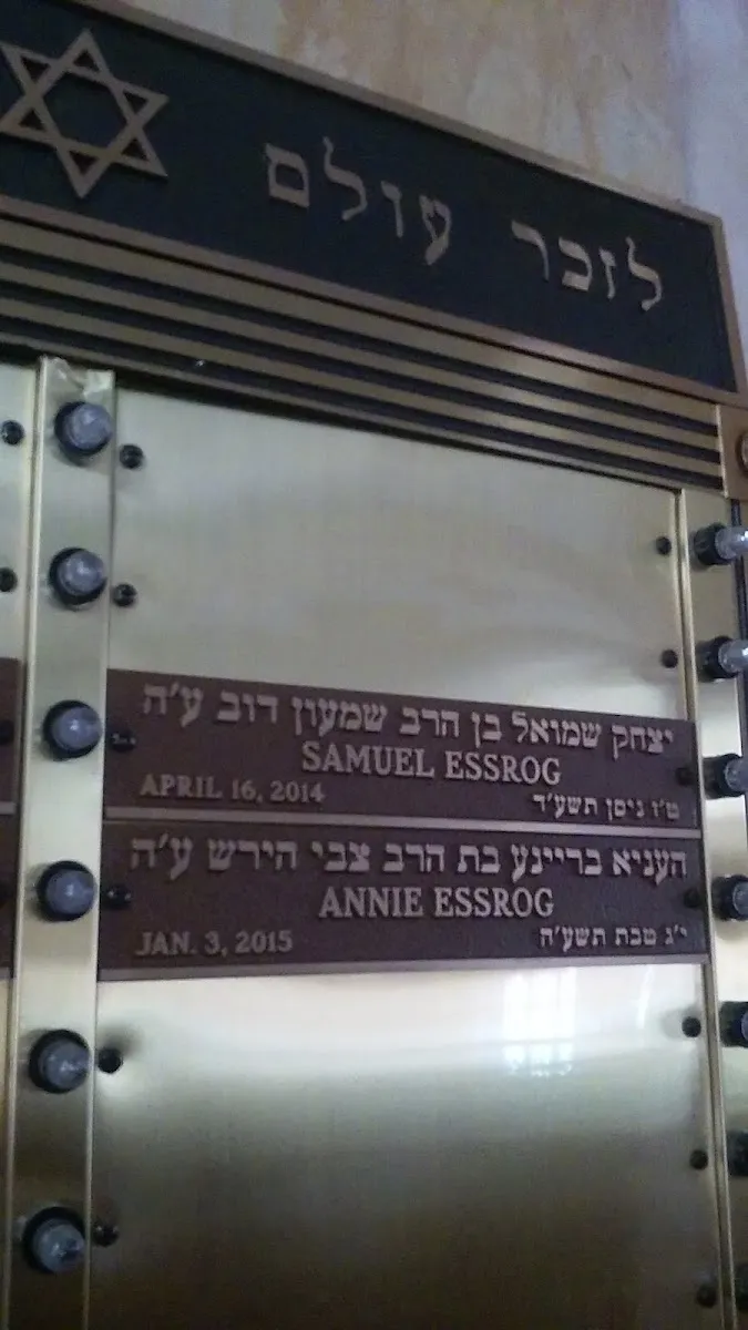 The Avenue N Jewish Center — foto 3