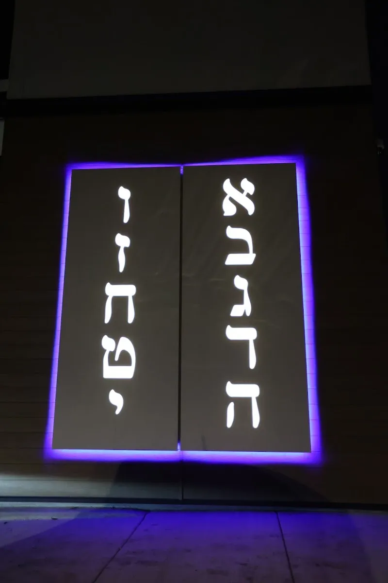 The Cutler Family Chabad House at the Rohr Center for Jewish Life serving KU and Northeast Kansas Communities — photo 8