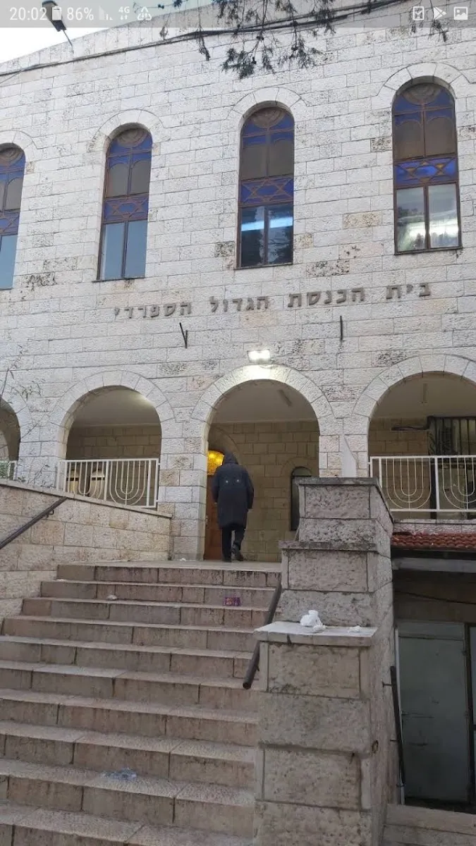 The Great Synagogue in Spanish