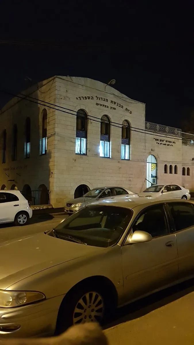 The Great Synagogue in Spanish — photo 3