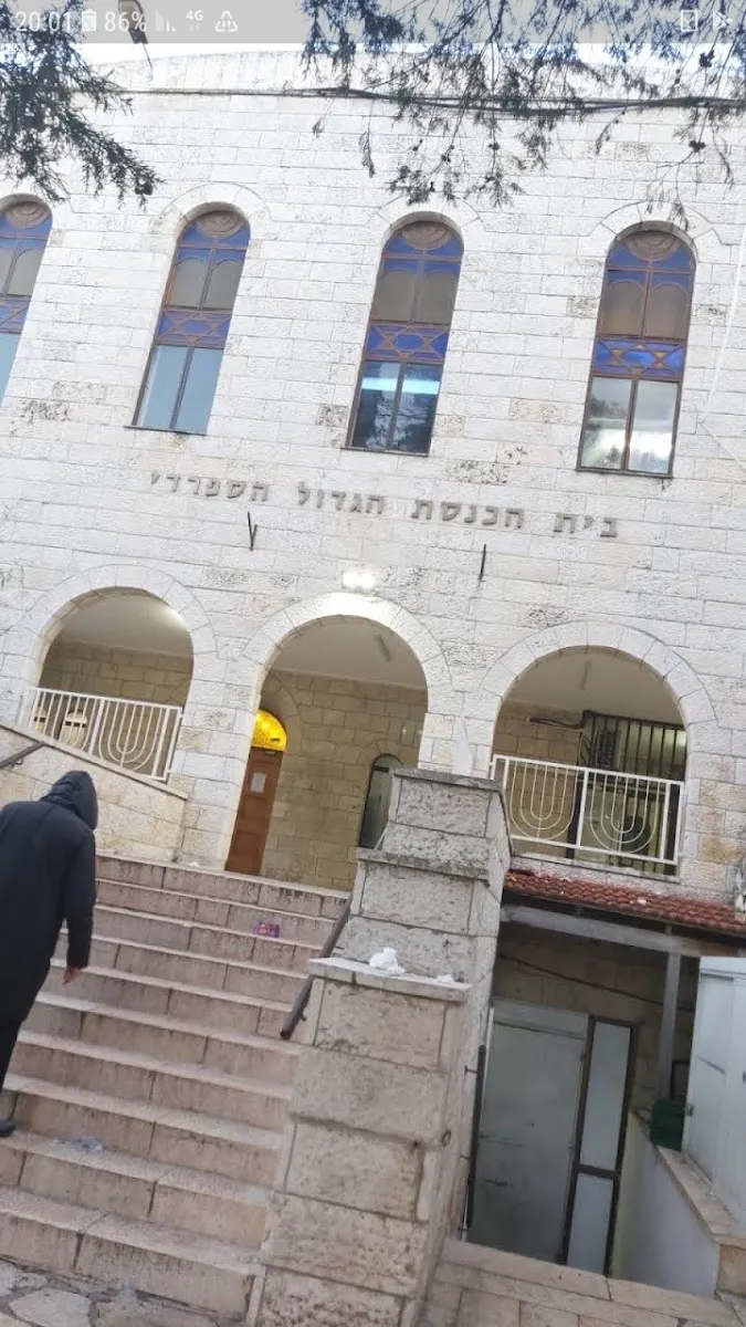 The Great Synagogue in Spanish — photo 4