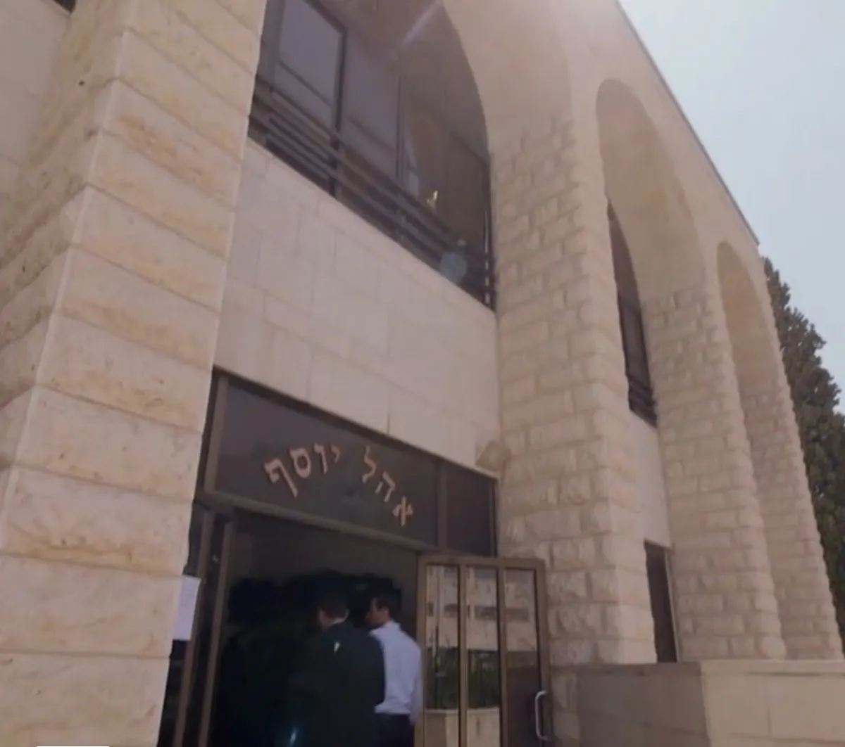 The Jerusalem Kollel — foto 2