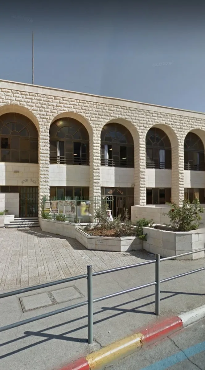 The Jerusalem Kollel — foto 3