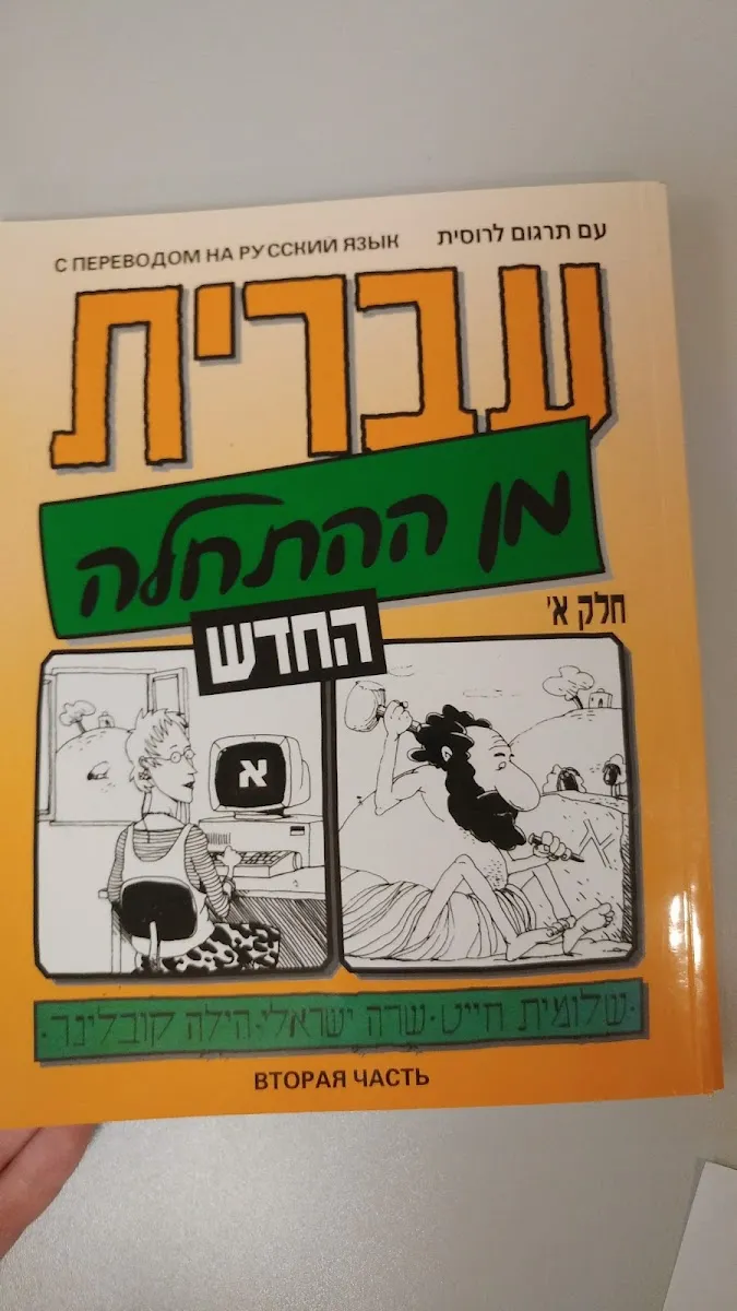 The Jewish Agency for Israel (JAFI) — foto 7