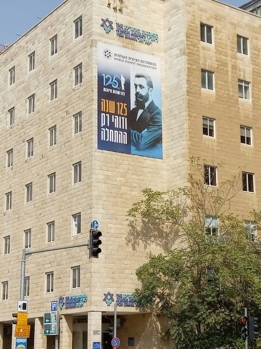 The Jewish Agency for Israel — foto 4