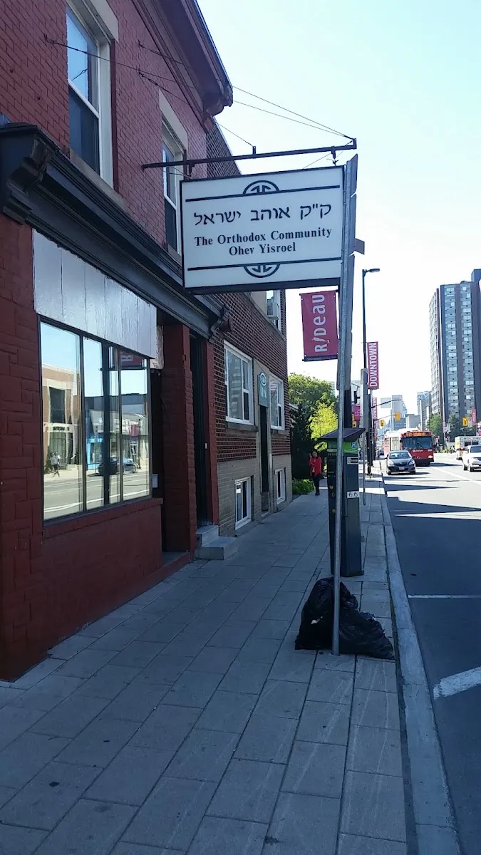 The Orthodox Community Ohev Yisroel