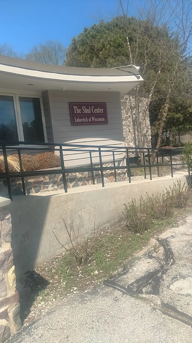 The Shul Center de Milwaukee — photo 4