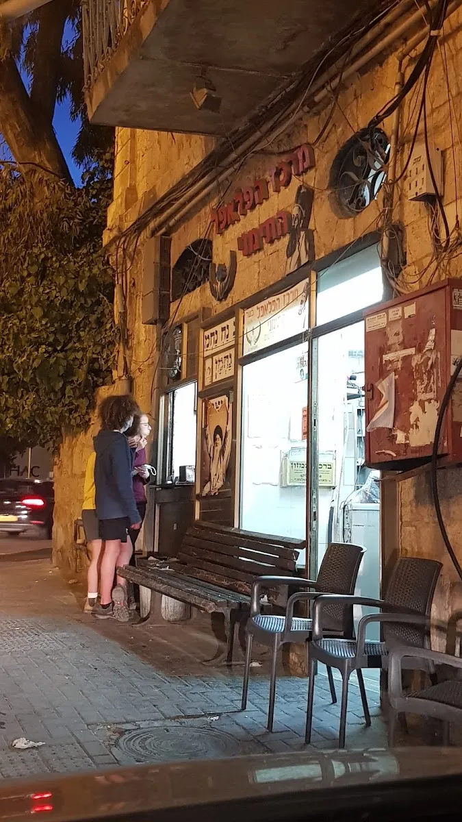 The Yemenite Falafel — foto 5