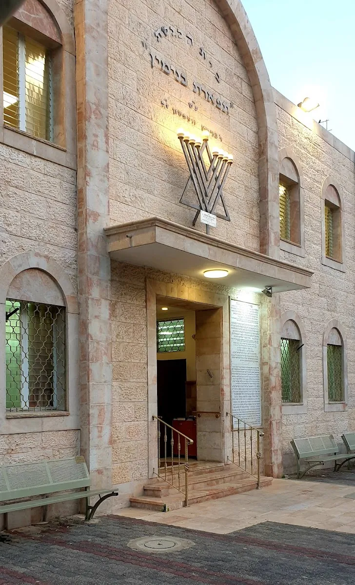 Tiferet Binyamin Synagogue — foto 2