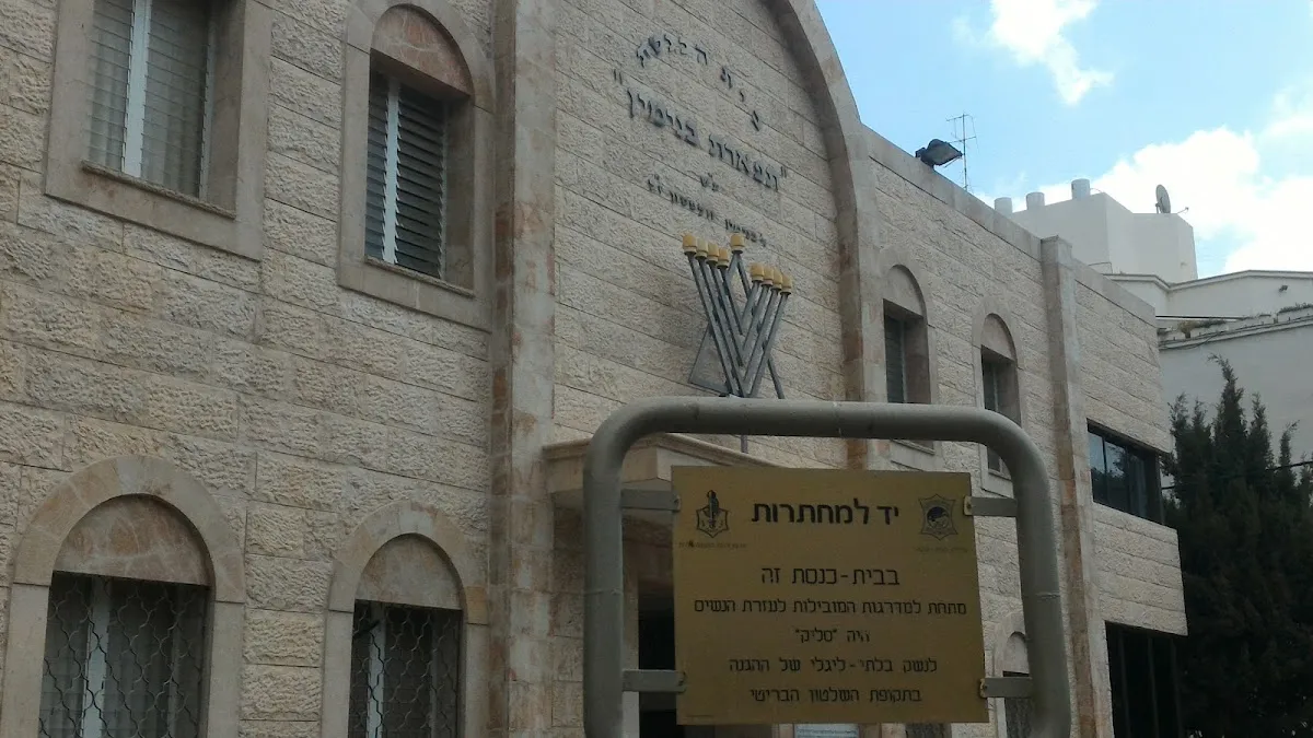 Tiferet Binyamin Synagogue — foto 8
