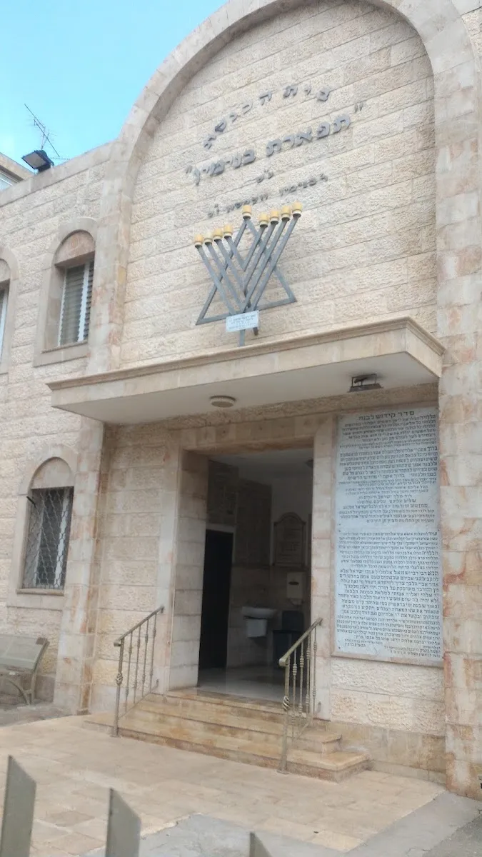 Tiferet Binyamin Synagogue — foto 9