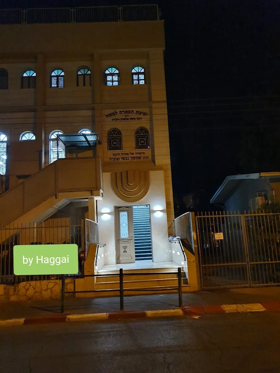 Tiferet Moshe Yeshiva — foto 2