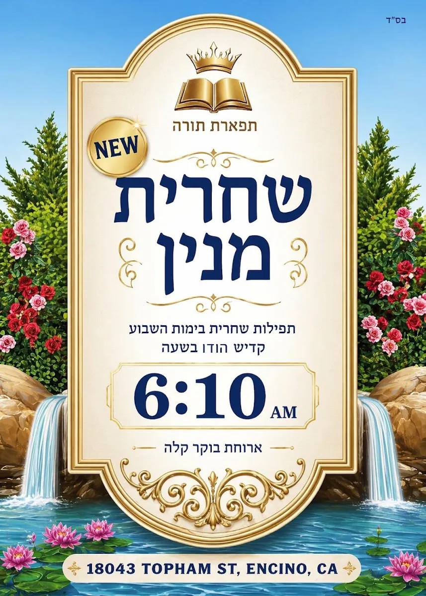 Tiferet Torah - Hebrew Academy