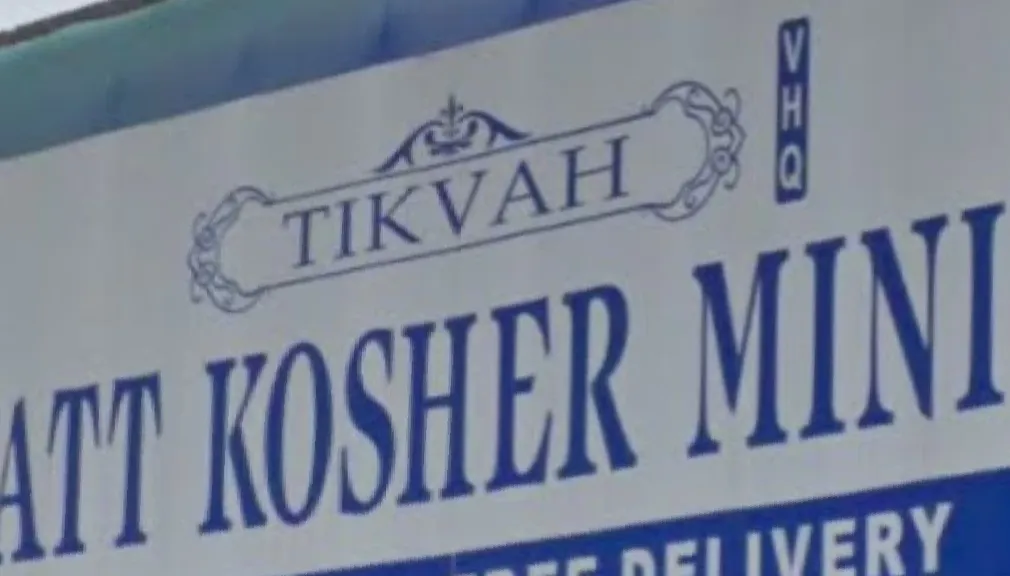 Tikvah Kosher Meat 108St — photo 7