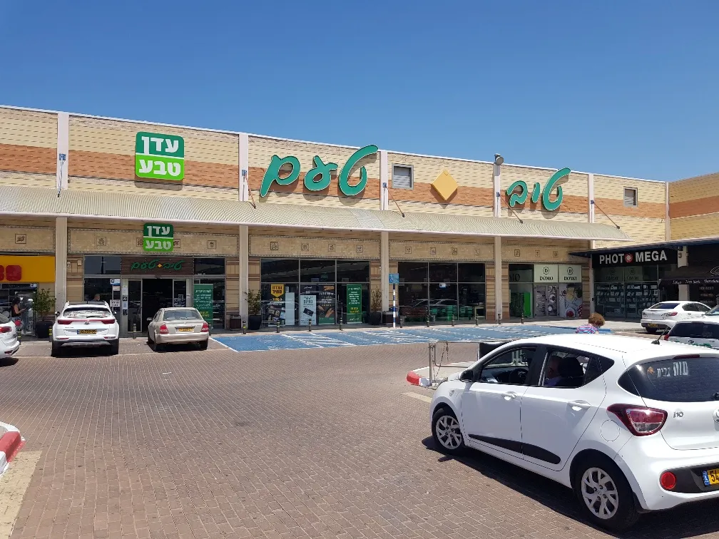 Tiv Taam (Star Center, Ashdod) — photo 3