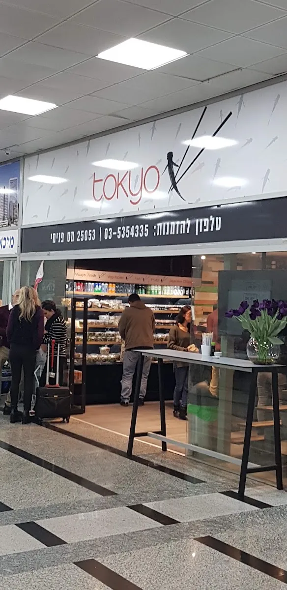 Tokyo Sushi (Diamond Exchange)