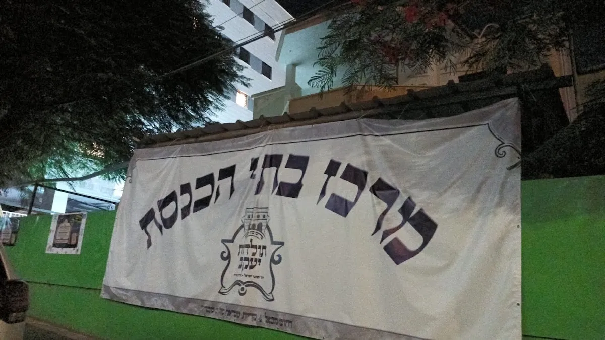 Toldot Yaakov Shtieblach Tiberias — foto 6