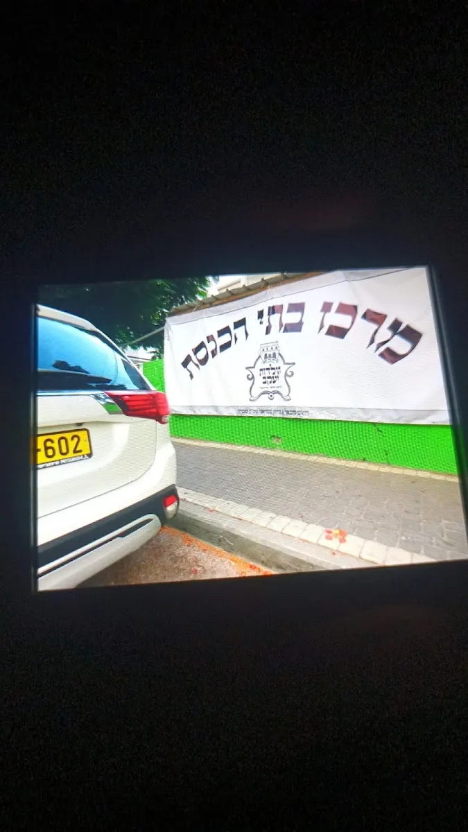 Toldot Yaakov Shtieblach Tiberias — foto 8