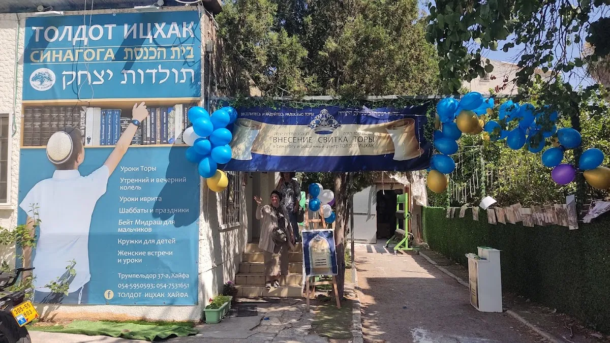 Toldot Yitzchak Synagogue
