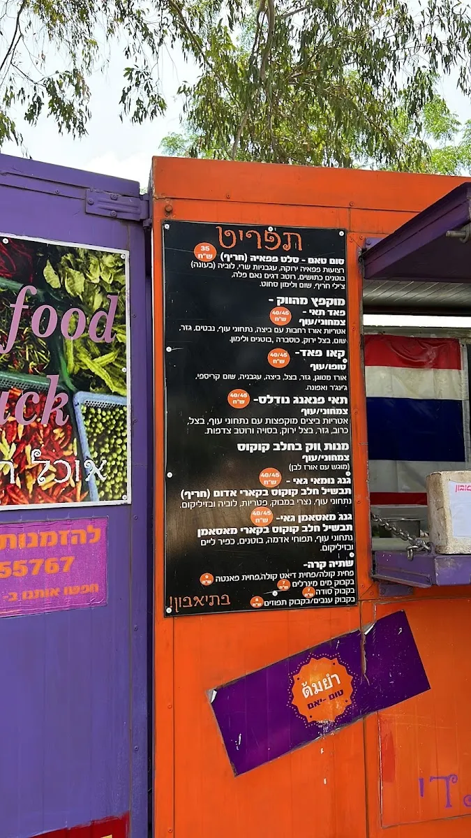 Tom Yam Food Truck — foto 5