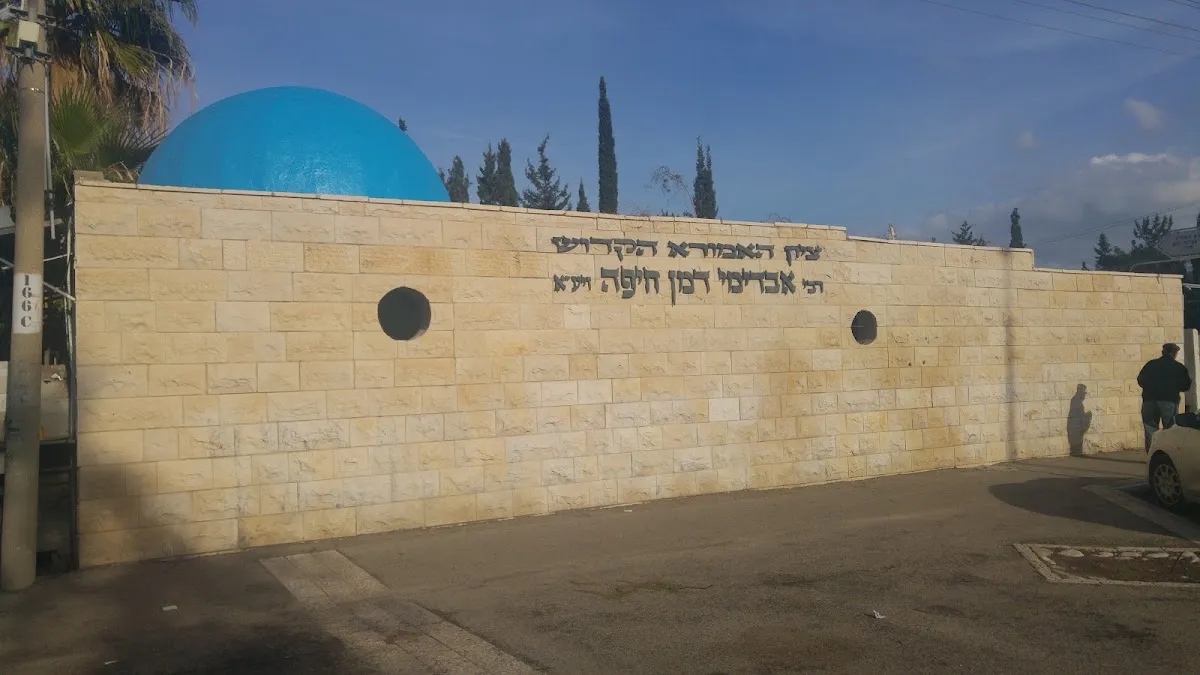 Tomb of Rabbi Avdimi of Haifa