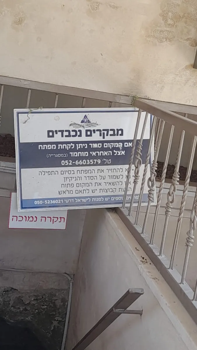 Tomb of Shimon Ben Gamliel — foto 6