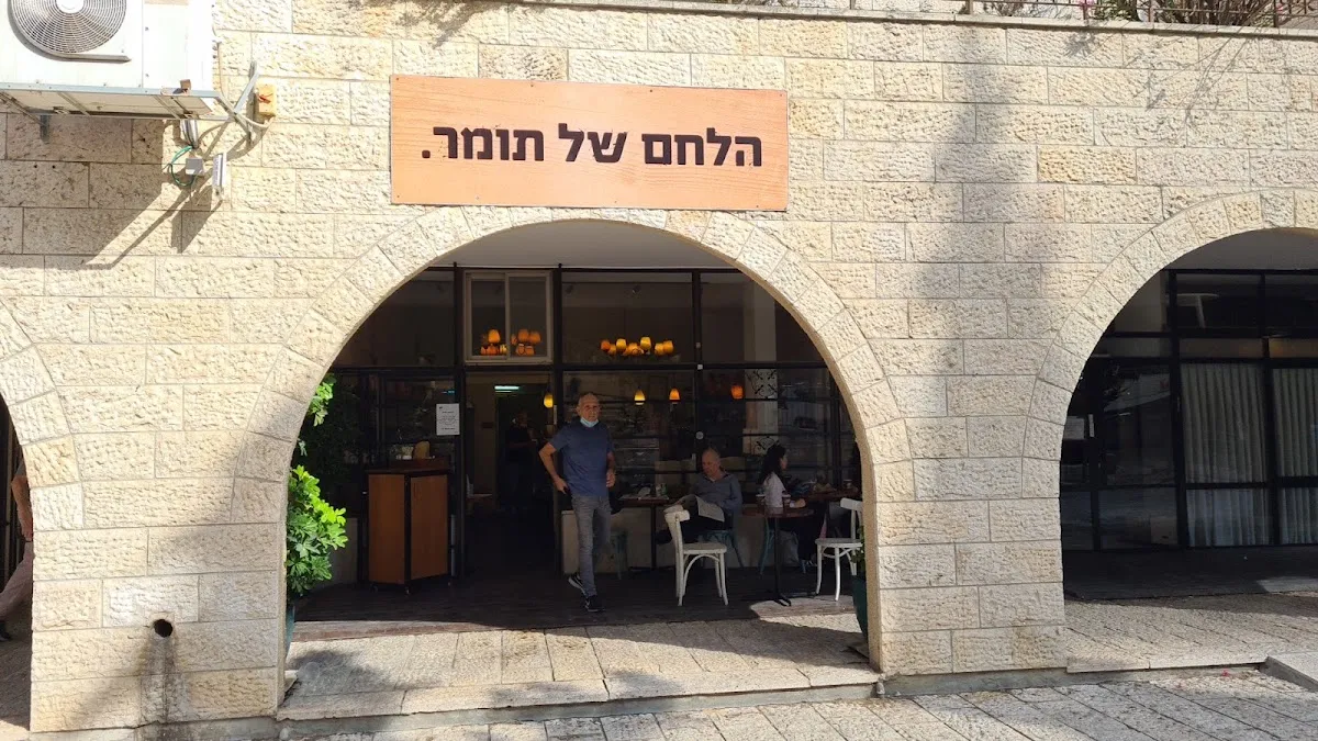 Tomer's Bread (Arnona) — foto 6