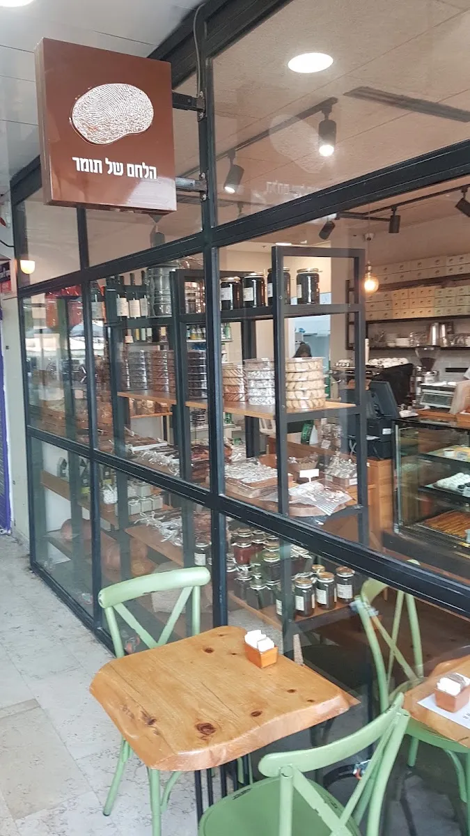 Tomer's Bread (Modiin) — foto 3
