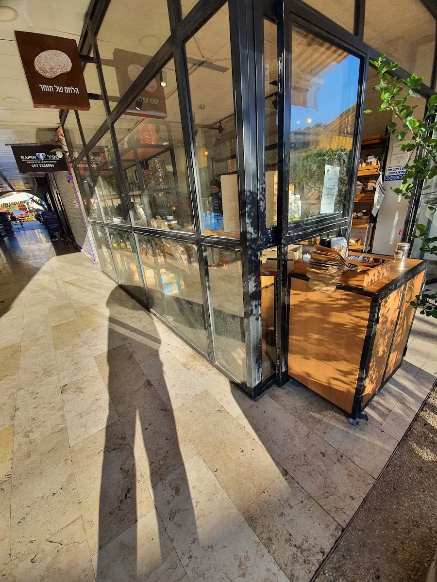 Tomer's Bread (Modiin) — foto 7