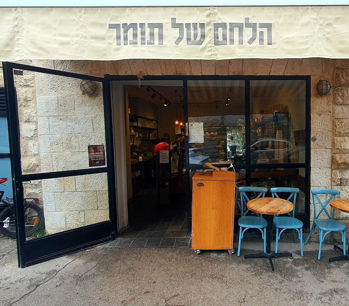 Tomer's Bread (Old Katamon) — foto 8