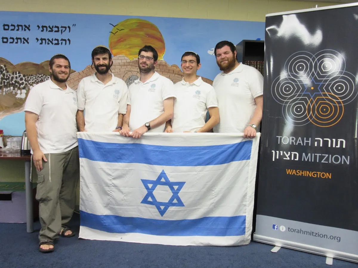 Torah Mitzion Kollel of Greater Washington
